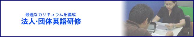 法人様へ